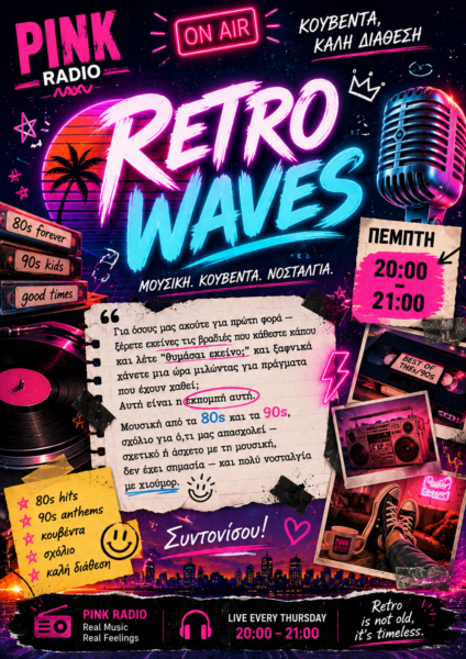 Retro Waves poster 1