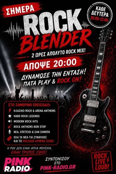 rock blender