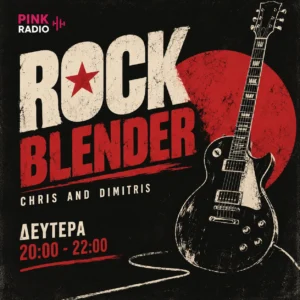 Rock Blender